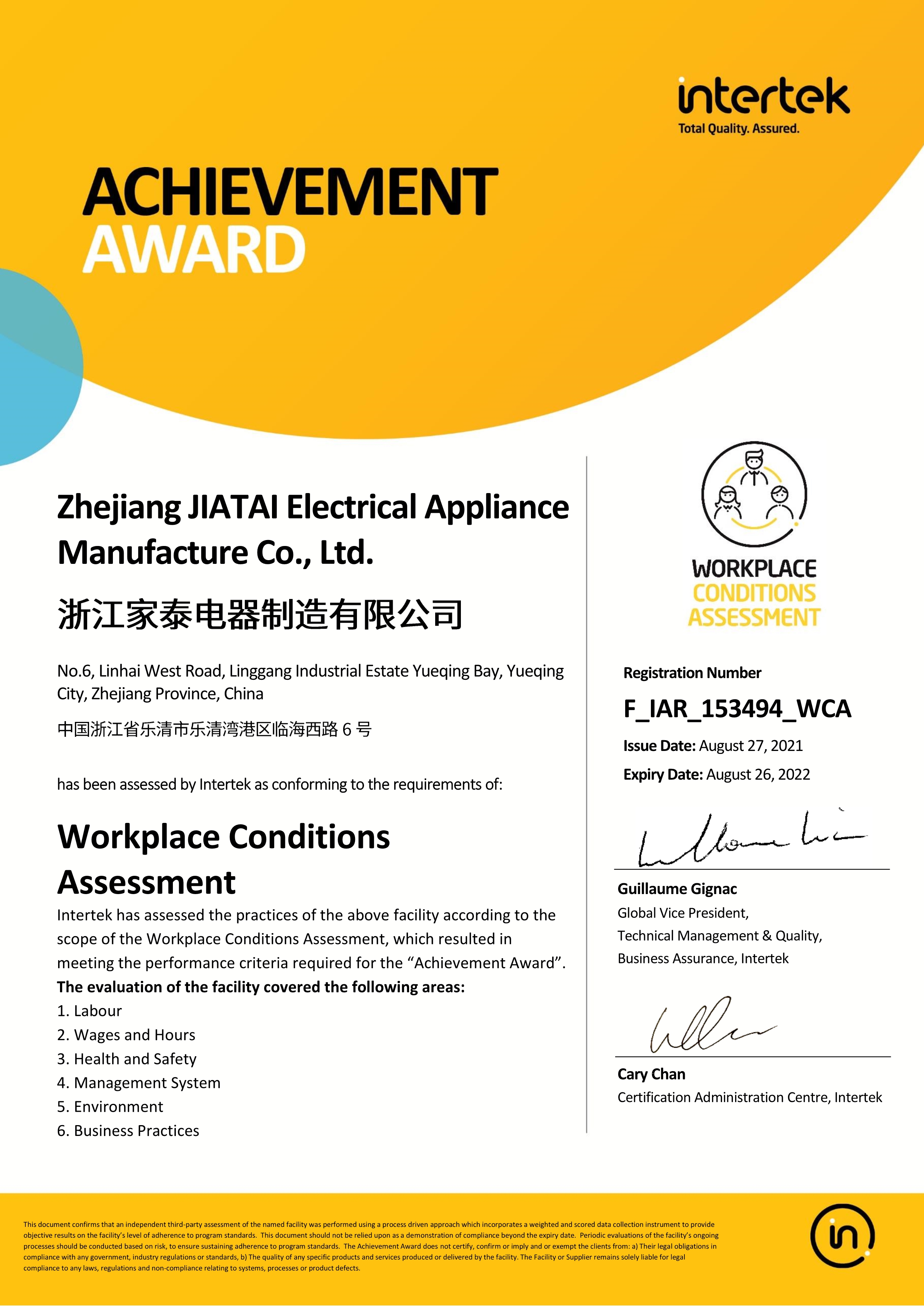 WCA证书A4909862 Award